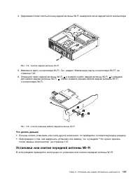 Страница 119