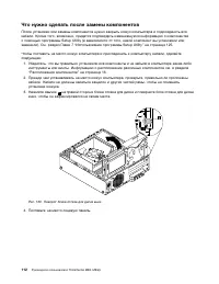 Страница 124