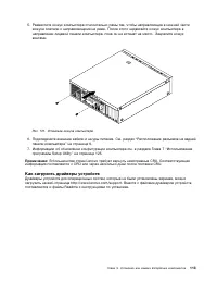 Страница 125
