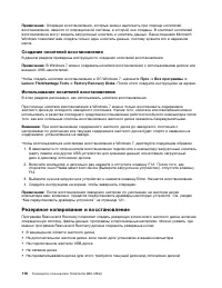 Страница 128