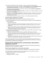 Страница 131