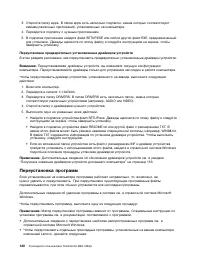 Страница 132