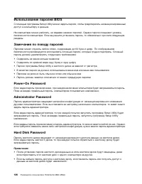 Страница 138