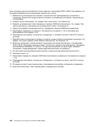 Страница 144