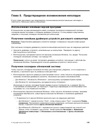 Страница 145