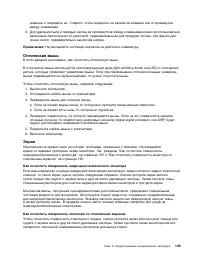 Страница 147