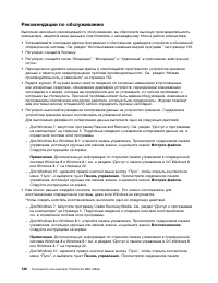 Страница 148