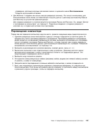 Страница 149