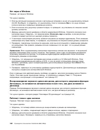 Страница 154