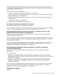 Страница 159