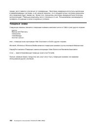 Страница 174