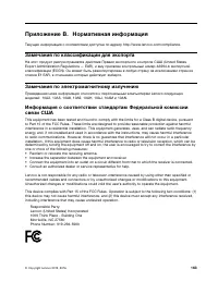 Страница 175