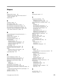 Страница 187