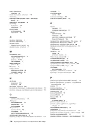 Страница 188