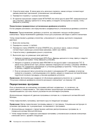 Страница 104