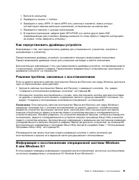 Страница 105