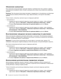 Страница 106