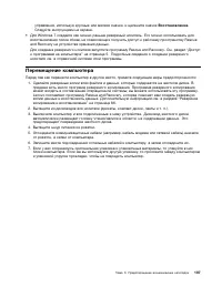 Страница 121