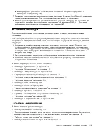 Страница 125