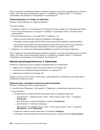 Страница 136