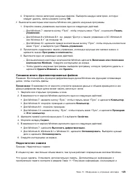 Страница 137