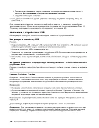 Страница 140