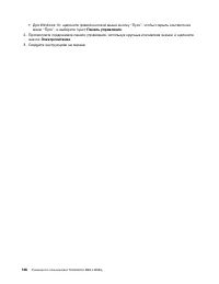 Страница 160