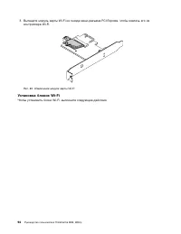 Страница 106