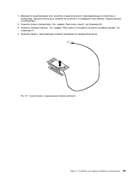 Страница 111