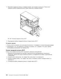 Страница 112