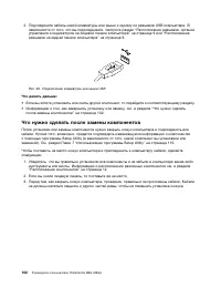 Страница 114