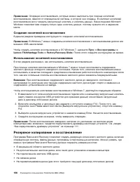 Страница 118