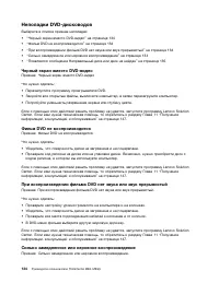 Страница 146