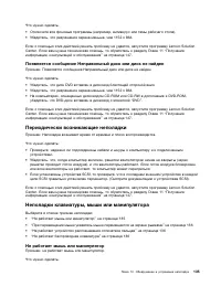 Страница 147