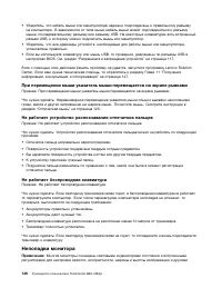 Страница 148