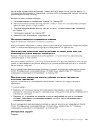 Страница 149