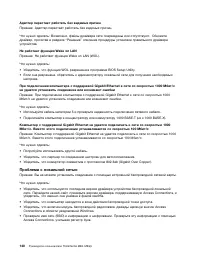 Страница 152