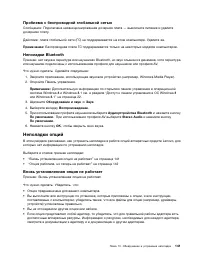 Страница 153