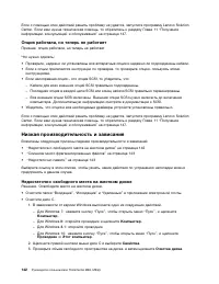 Страница 154