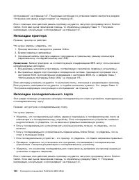 Страница 156