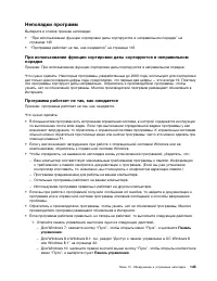 Страница 157