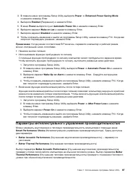 Страница 101