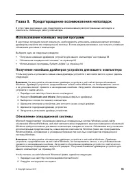 Страница 107