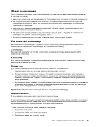 Страница 109