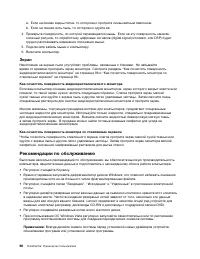 Страница 110