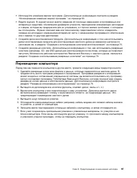 Страница 111