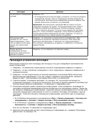 Страница 114