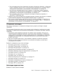 Страница 115