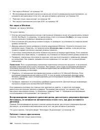 Страница 116