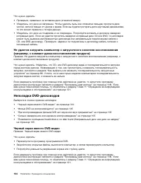 Страница 118